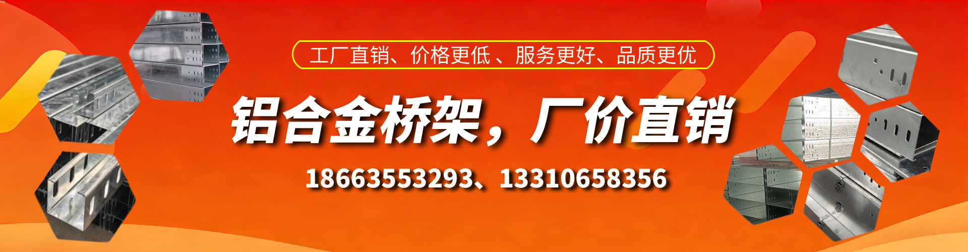 楚雄铝合金桥架厂家